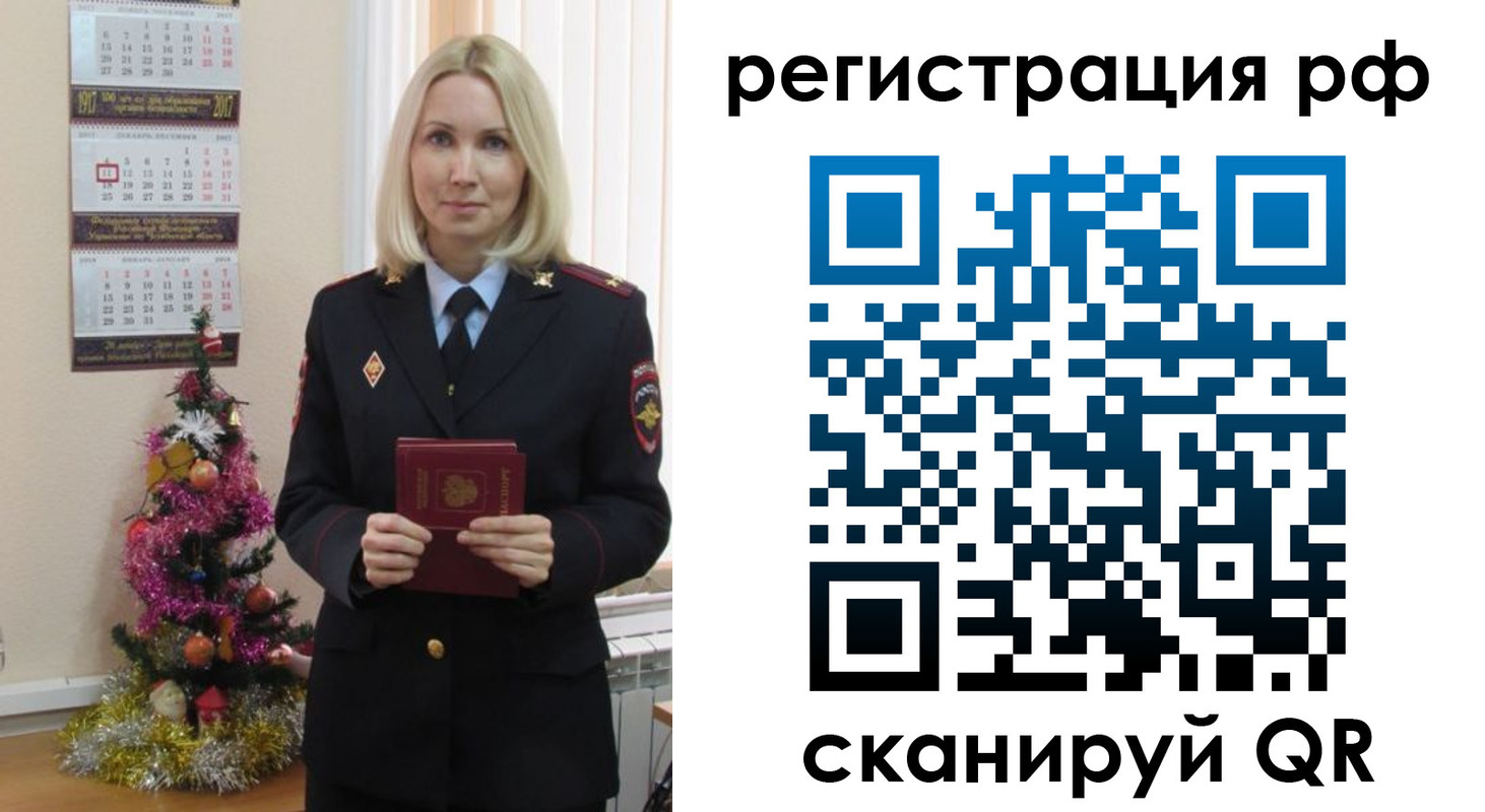 временная регистрация адрес в Чечне