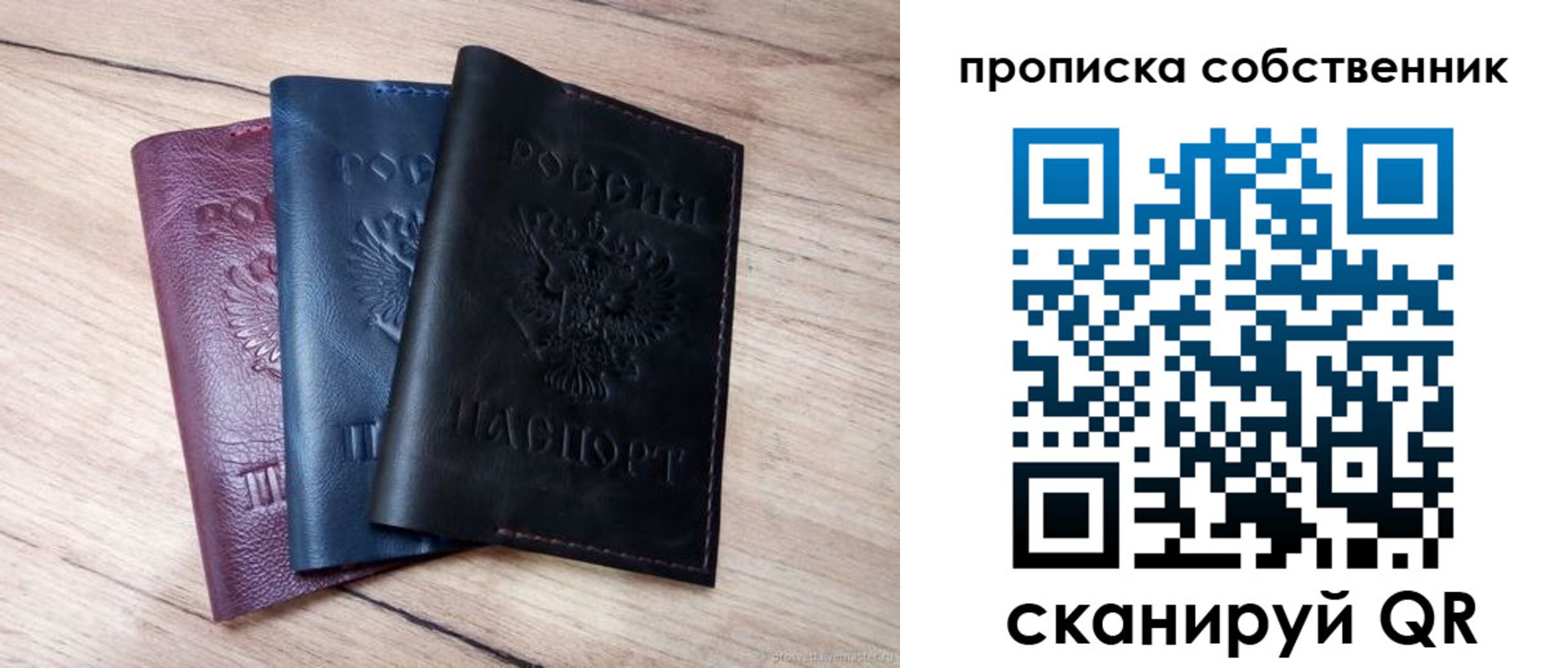 прописка для работы в Чечне