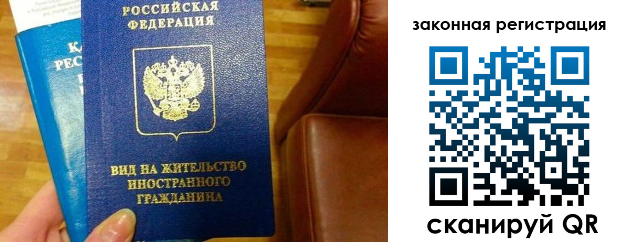 прописка штамп в Чечне