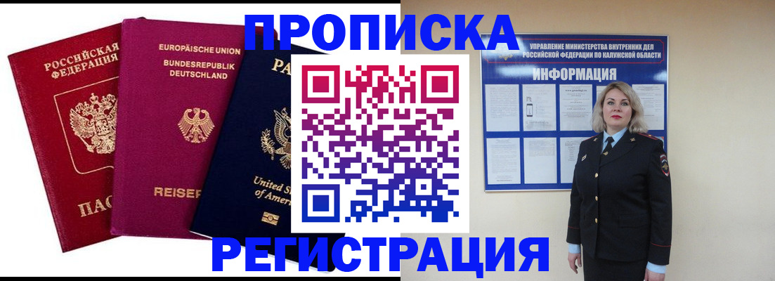 временная регистрация законно в Чечне