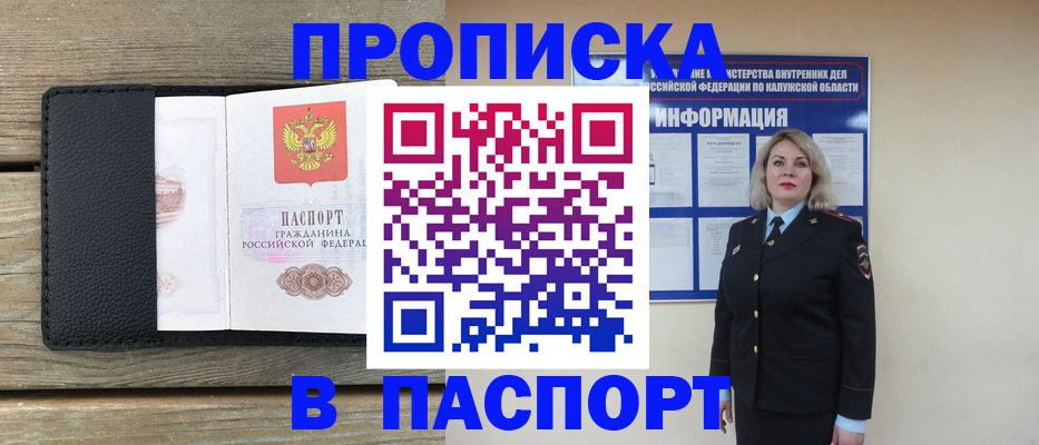 миграционный учет в Чечне